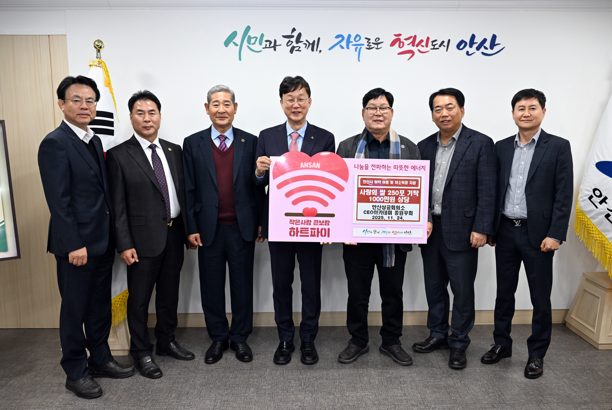 CEO아카데미 총원우회 사랑나눔 쌀 전달식